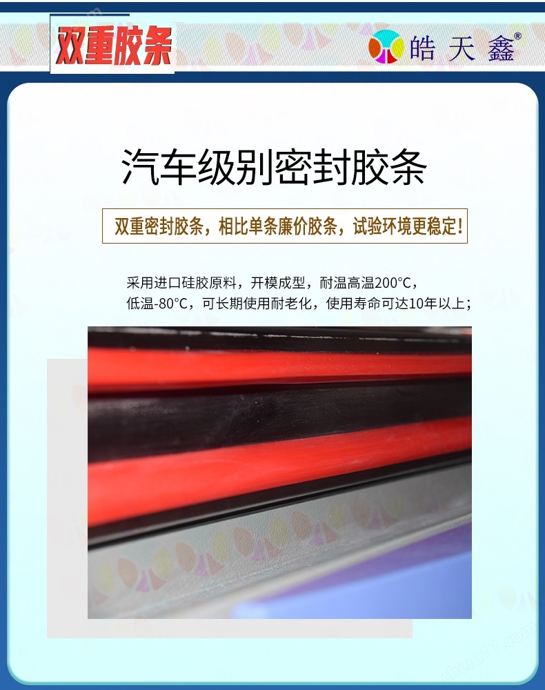 廣東高效率冷熱沖擊試驗(yàn)箱