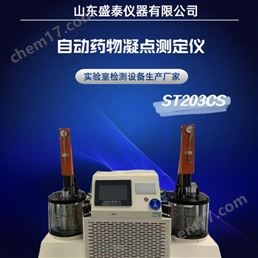 自動八角HUI香油凝固點分析儀