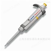 Eppendorf單道可調(diào)移液器