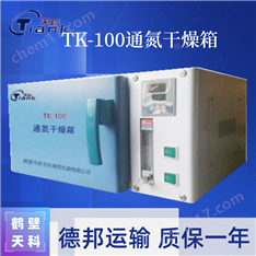電熱數(shù)顯水分分析通氮烘干箱 數(shù)顯結(jié)果
