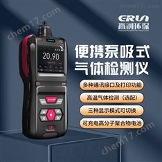 手持便攜泵吸式DMS硫酸2甲酯檢測報警儀器