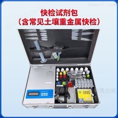 環境土壤重金屬檢測綜合箱