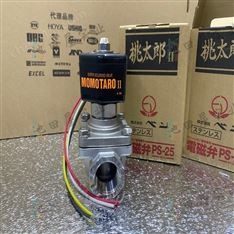 池田屋現(xiàn)貨??！桃太郎VENN PS-25型電磁閥