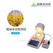 WL-70系列大米水分測(cè)定儀操作說(shuō)明書