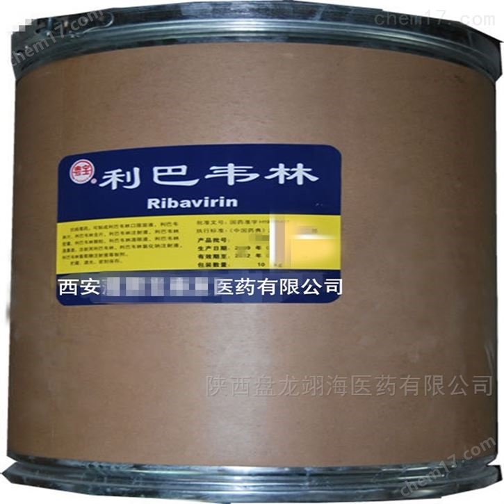 醫(yī)藥級利巴韋林 國藥準(zhǔn)字藥典原料