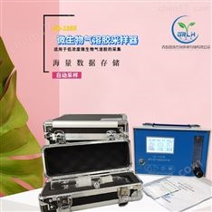 微生物氣溶膠采樣儀