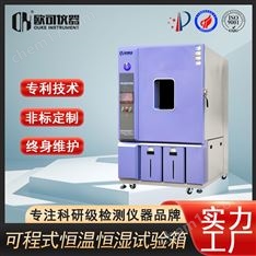 恒溫恒濕設(shè)備