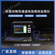 ZC/H420A小动物温度检测仪双通道升级款