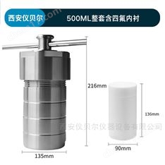 壓力消解罐500ml水熱合成反應(yīng)釜