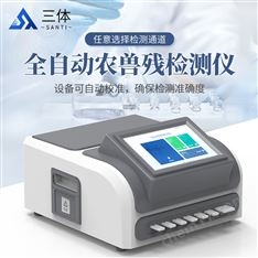 蔬菜農(nóng)殘檢測(cè)儀器