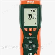 Extech 機械測試 皮托管風(fēng)速儀 + 差壓計