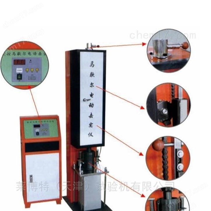 馬歇爾電動(dòng)擊實(shí)儀--制造商