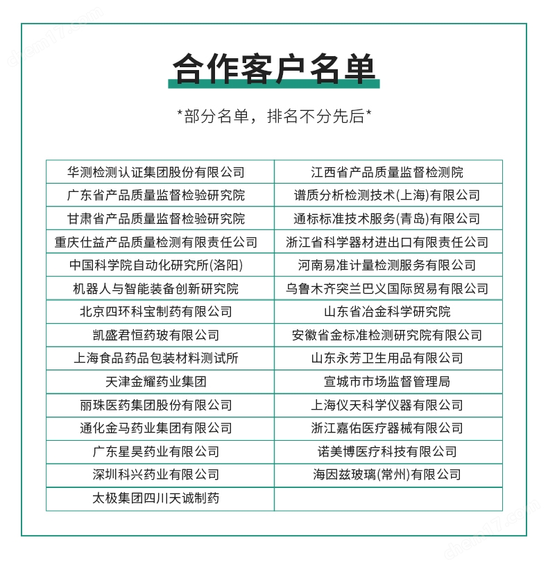 正負壓瓶蓋氣密性檢測儀