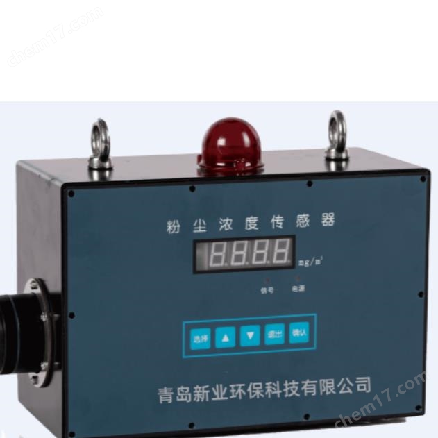 防爆粉塵濃度傳感器  適用工業煤礦危險性