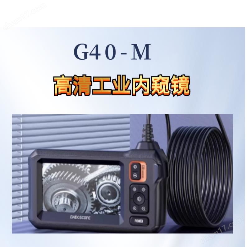 移動(dòng)執(zhí)法源設(shè)備 高清工業(yè)管道內(nèi)窺鏡