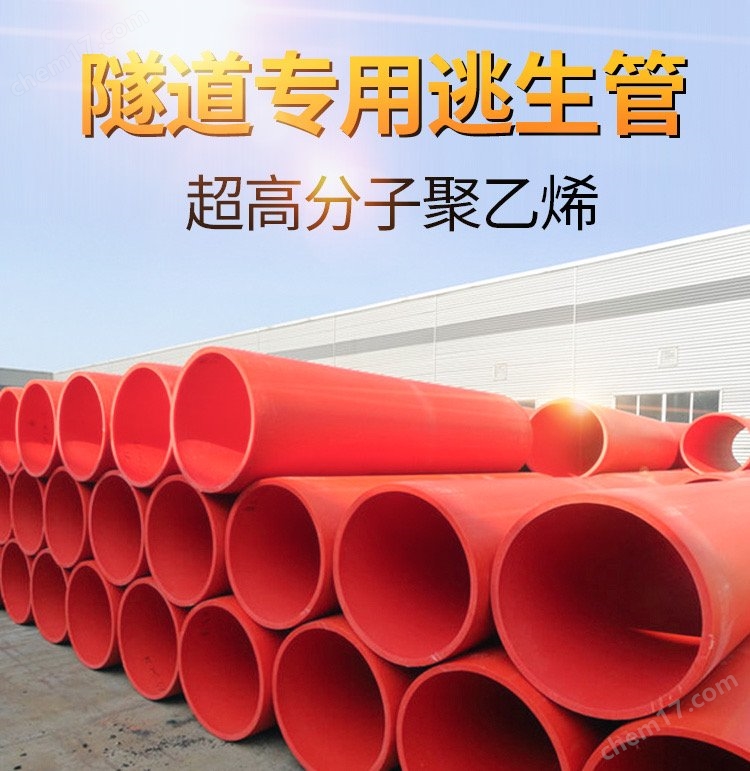 隧道逃生管道 聚乙烯管 量大從優(yōu) 支持定制