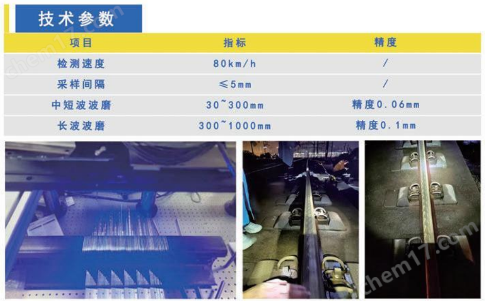 客運(yùn)車載波磨測量裝置