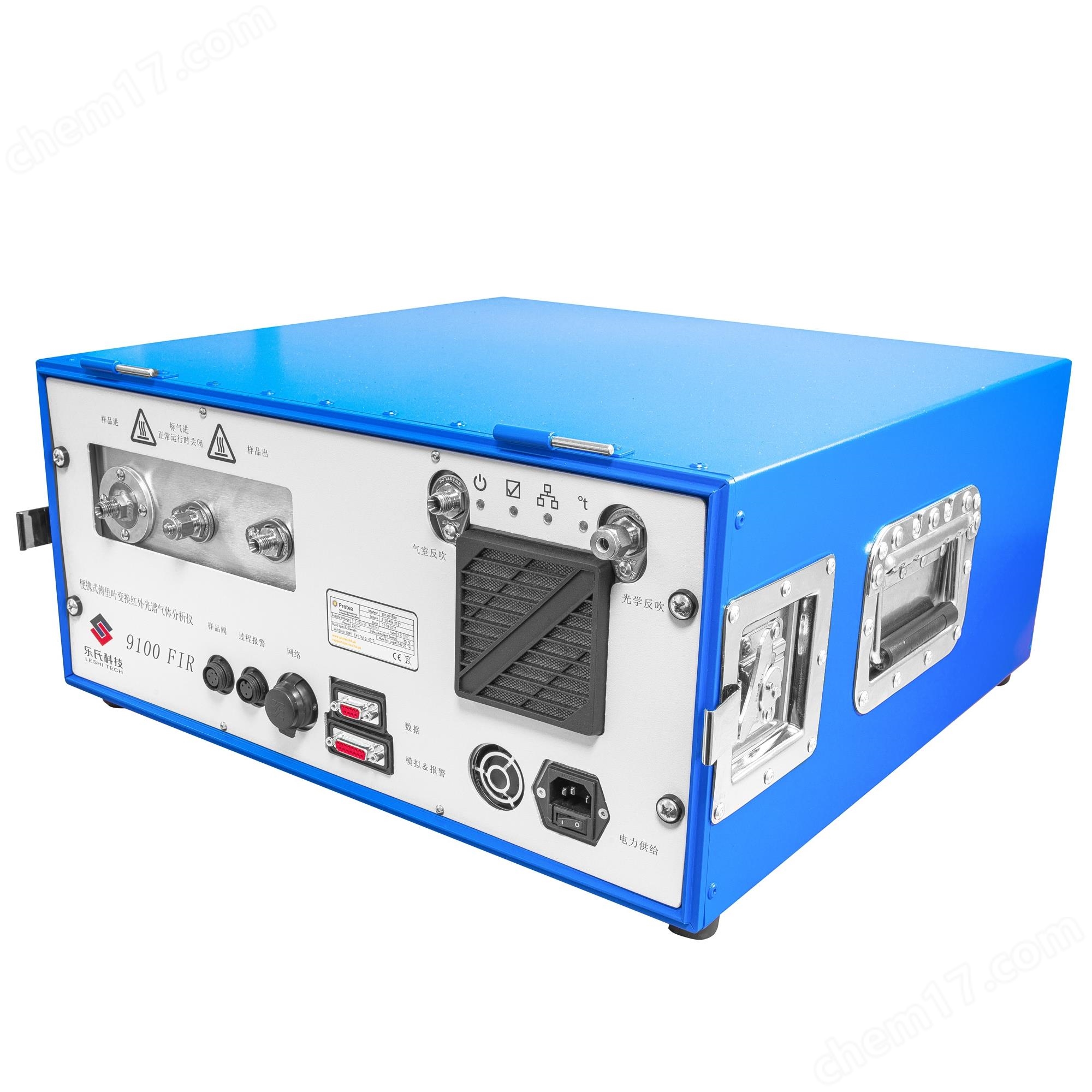 傅里葉變換紅外氣體分析儀9100FIR
