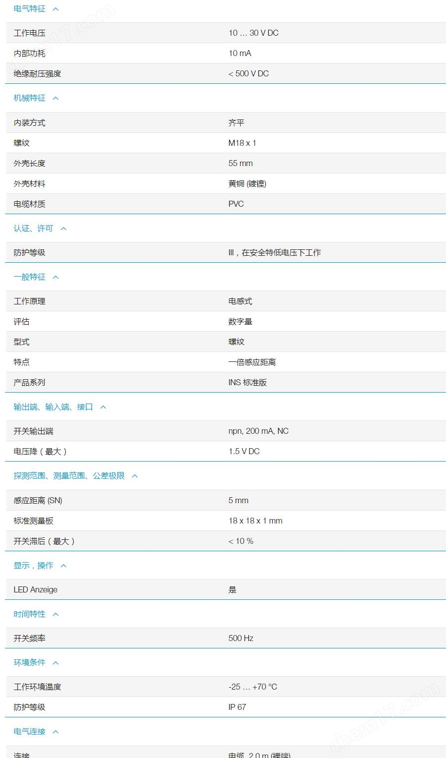 Disoric电感式接近传感器