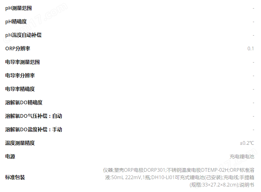 DORP10便攜式ORP計（單參數）