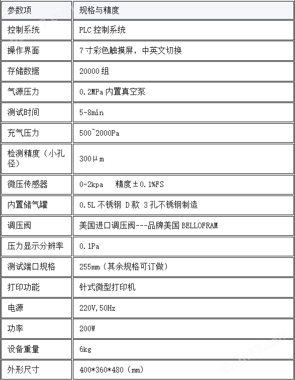手套完整性測(cè)試儀 操作便捷簡(jiǎn)單