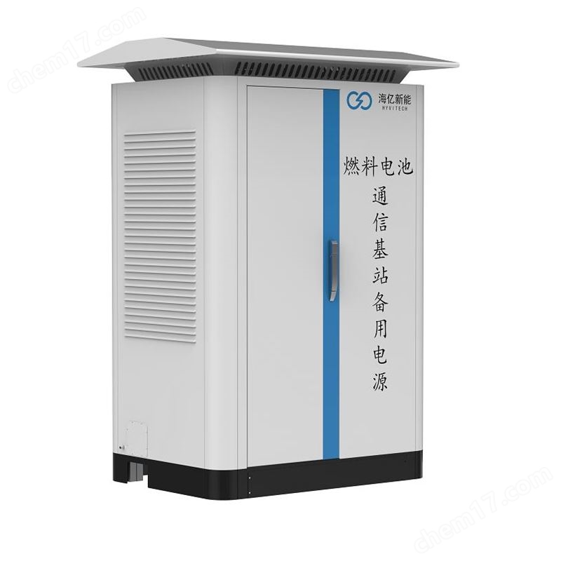 氫燃料電池通信基站備用電源_海億新能