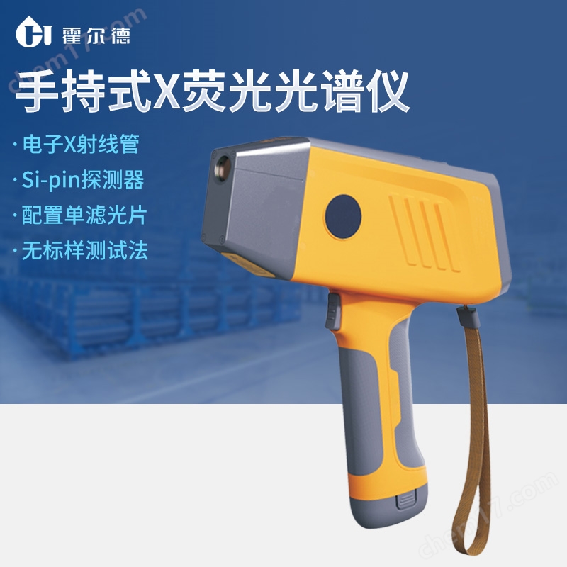 4.jpg 金屬材料光譜儀