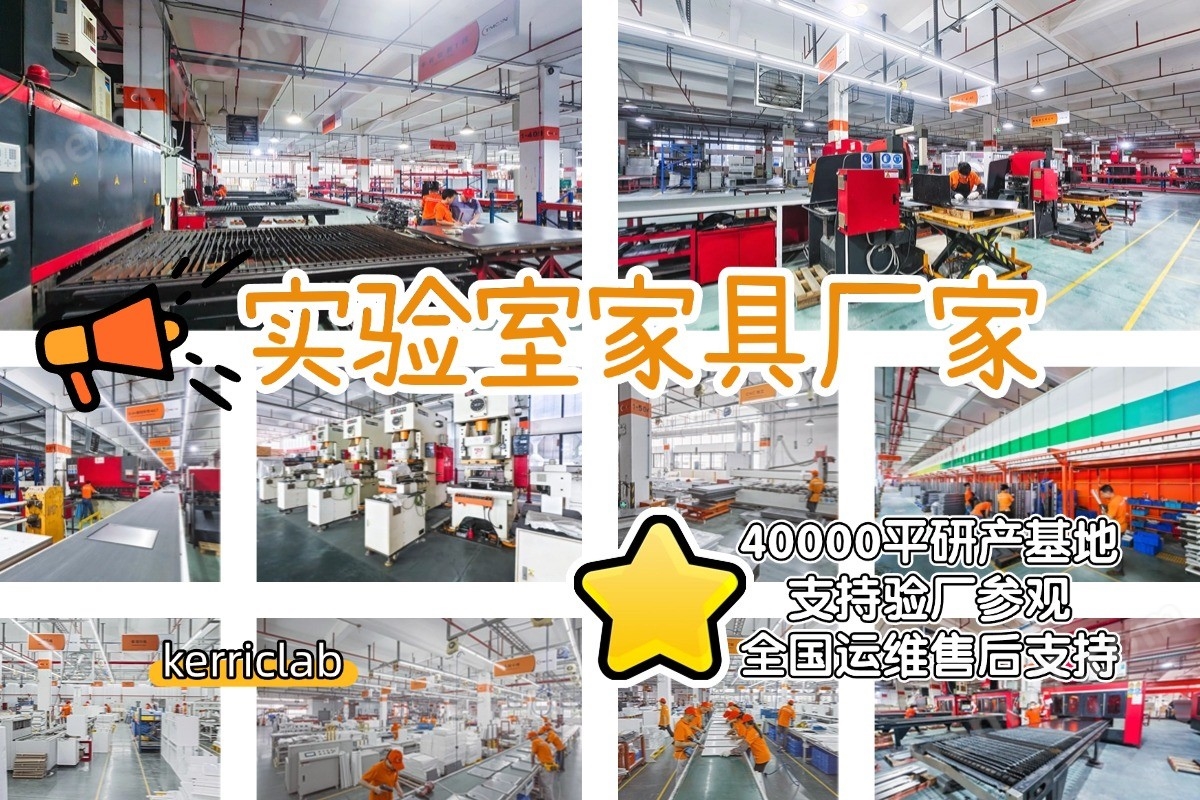 佛山實驗室家具廠家科藝普 實驗臺質量好