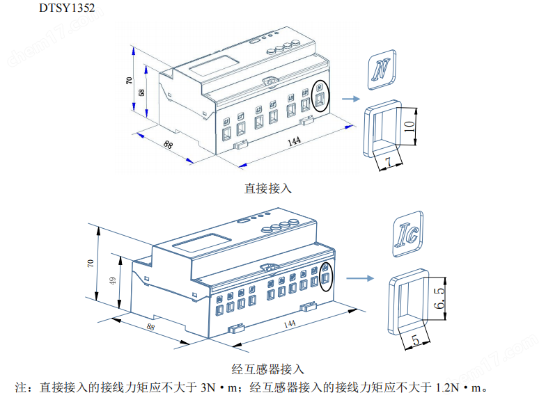 商鋪租戶三相費控電能表