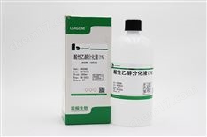 酸性乙醇分化液(1%)