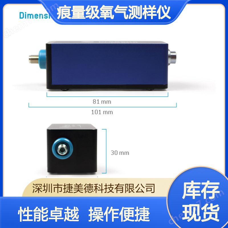 實時監(jiān)測 OXY-1 SMA痕量級氧氣測樣儀 精準檢測范圍廣