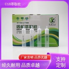 靳瀾制造 20g 60mL 10支/盒 碳C18SPE固相萃取柱 食品色素和糖分分析