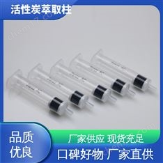 Jlanzz CARB活性炭固相萃取柱 1g 12mL 20支/盒 脫色除鹽色素
