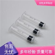 Jlanzz 5g 60mL 10支/盒 脫色除鹽色素 CARB椰子殼活性炭萃取柱