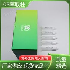辛基碳八固相萃取柱 ?產(chǎn)微囊藻毒素測定 50mg 1mL 100支/盒 靳瀾制造