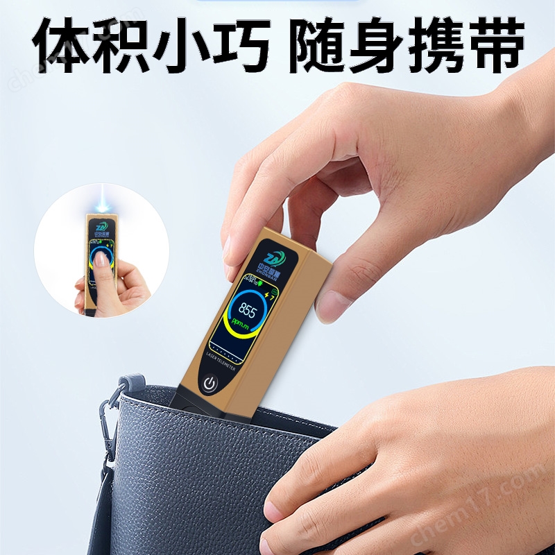 中安探測S350MS拇指便攜式激光甲烷遙測儀30米