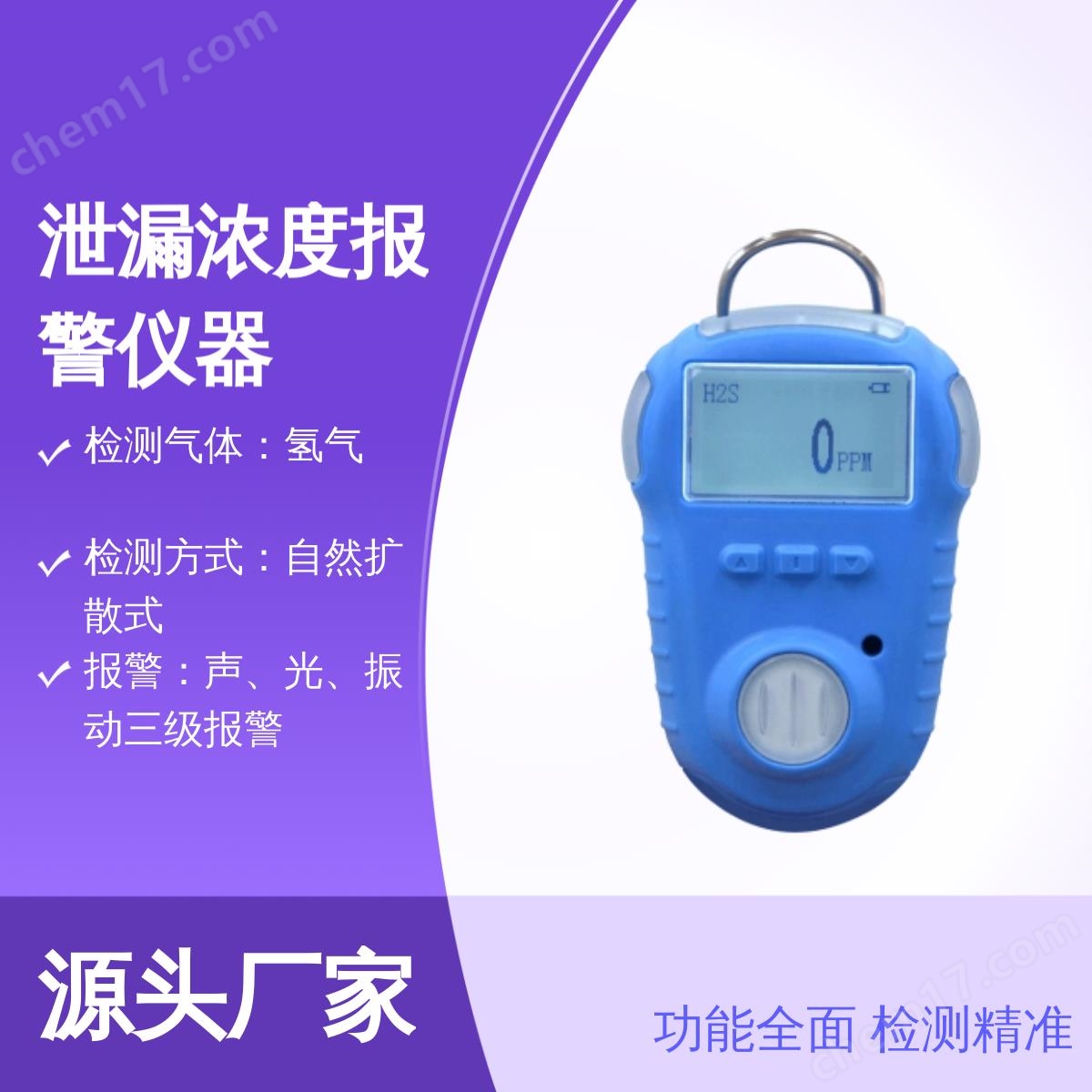 中安探測KP820便攜手持擴散式氫氣H2氣體檢測泄漏濃度報警儀器