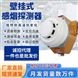 中安探測S500-G壁掛式工業(yè)用感煙傳感器防爆煙霧探測控制報(bào)警器