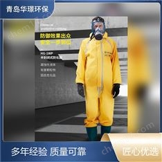 華璟 輻射防護(hù)包 輻射 輻射劑量報(bào)警儀等裝備 可按需定制