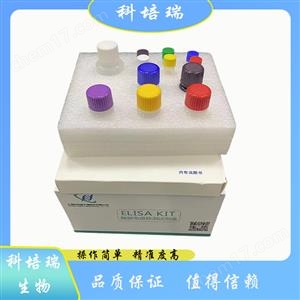 小鼠肌肉生長(zhǎng)抑制素(MSTN)elisa試劑盒KPR-H21410