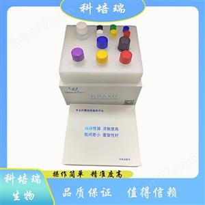 小鼠斑聯蛋白(ZYX)elisa試劑盒KPR-H22627