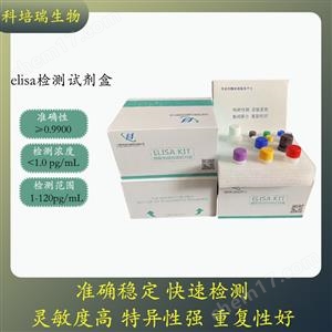 小鼠Misato同源物1(MSTO1)elisa試劑盒KPR-H20839