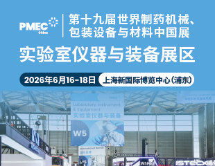 中國醫藥保健品進出口商會