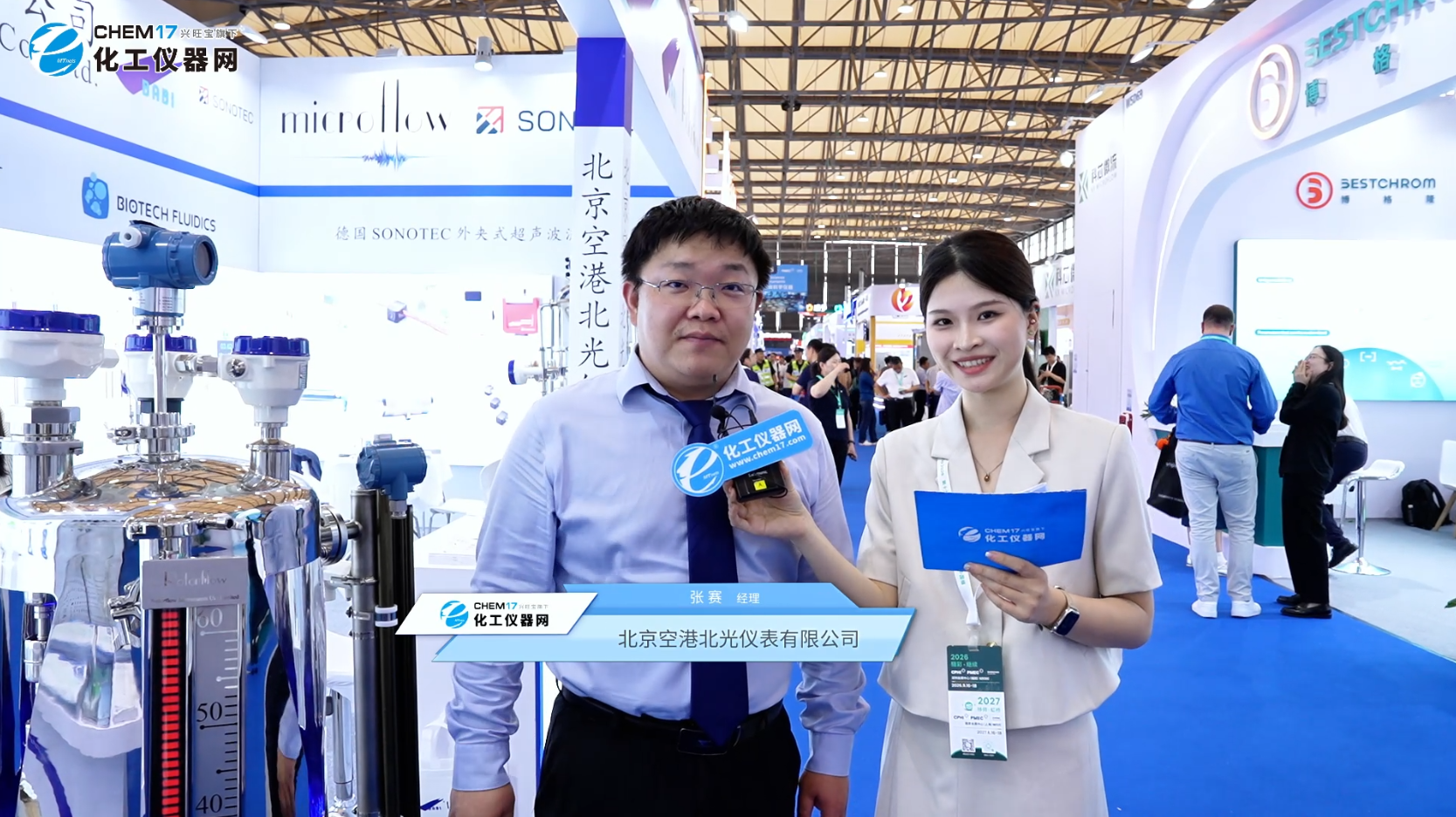 CPHI & PMEC China 2026展商訪談丨北京空港北光儀表有限公司