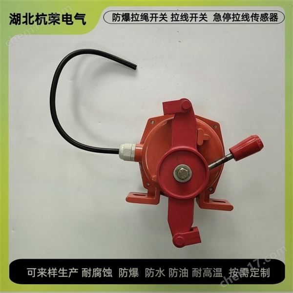 BH-PW-LSKGJB-T帶LED燈雙向拉繩開關(guān)