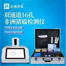 屠宰場非洲豬瘟pcr檢測儀