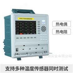 多路溫度記錄儀