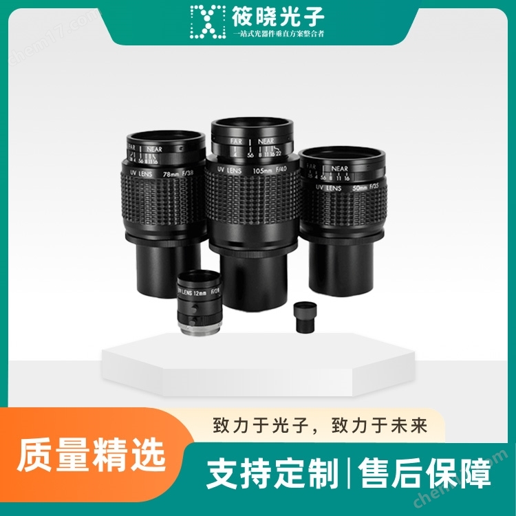 9mm F/2.8 UV 紫外相機(jī)鏡頭 UVS0928