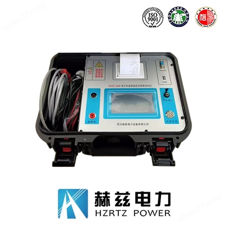 氧化鋅避雷器直流參數(shù)測試儀