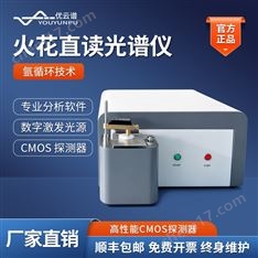 全光譜直讀分析儀 臺式直讀光譜儀